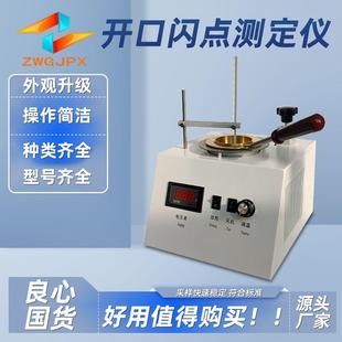 诚卫CW-TE093开口闪点测定仪提供行业标准测试方案