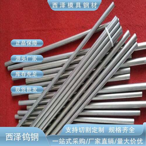 原装共力YC40T钨钢耐高温YC40T冲压钨钢YC40T冲孔冲头用钨钢