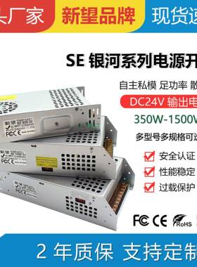 AC220V转DC24V350W-2000WSE系列led灯具灯带铁壳电源直发