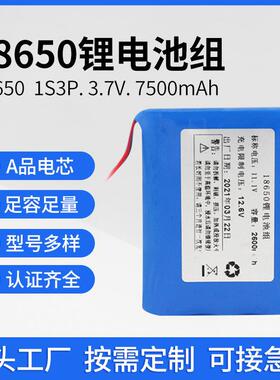 -40℃低温电池11.1V2600mA无线对讲机电池便携式电子仪器电源