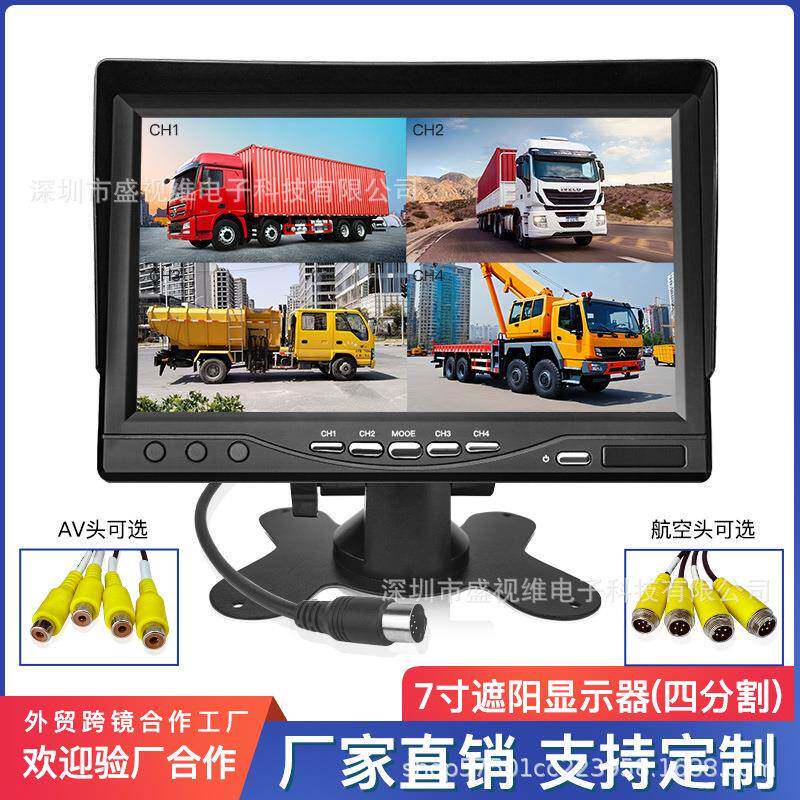 7寸液晶显示器遮阳罩800*480高清宽压35V车载4路CVBSU型支架