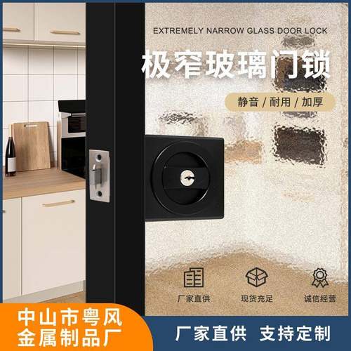 家用极窄玻璃门锁指纹密码办公室玻璃门指纹锁推拉门锁