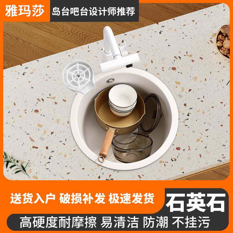 新款白色石英石水槽阳台圆形水吧台岛台厨房台下盆西厨小号单槽洗
