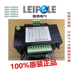 5000 上海雷普机床控制变压器JBK5 4000 3000 6000VA 2500VA