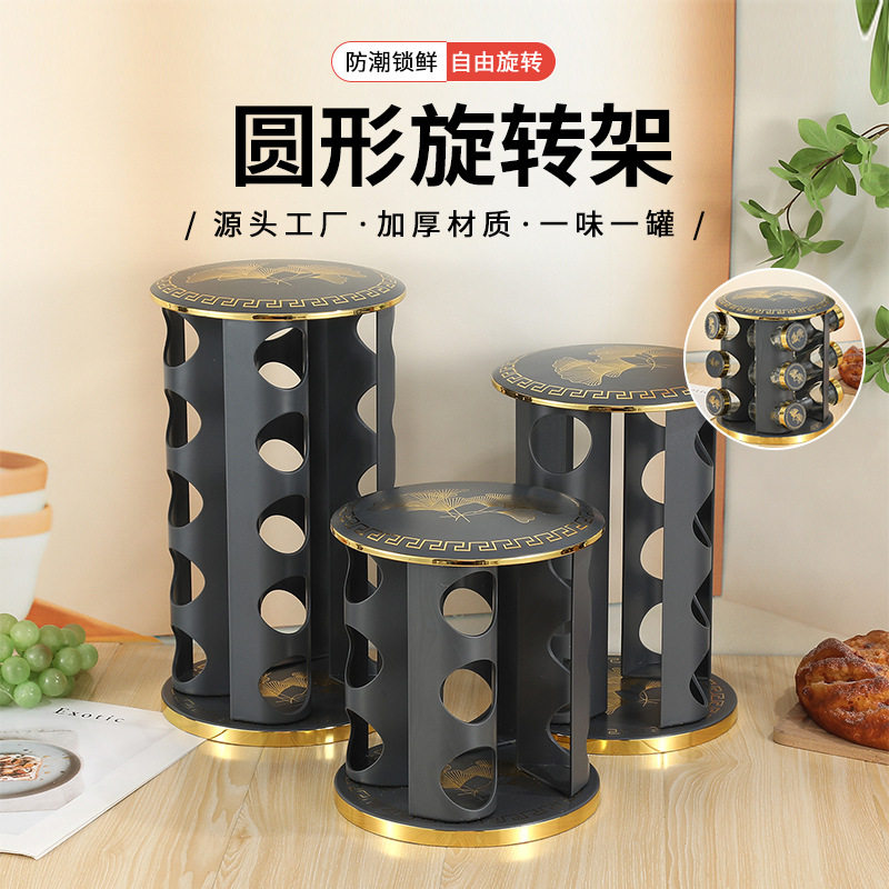 圆形旋转调料架多功能调味银杏叶金边多层组合调料架子厨房置物架