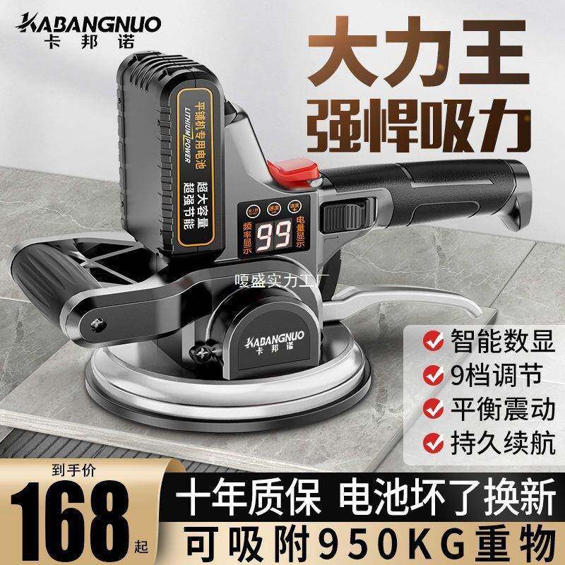 德国瓷砖铺平器振动器大功率平铺机铺地板墙地砖工具自动震动