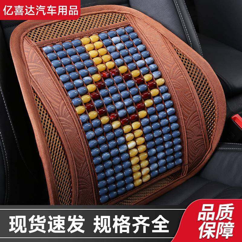 2025汽车木珠腰靠通风透气按摩护腰垫办公室座椅靠背垫腰垫,纺织面料/辅料/配套,纺织机械配件,淘宝优惠券,粉丝福利购,淘宝优惠卷
