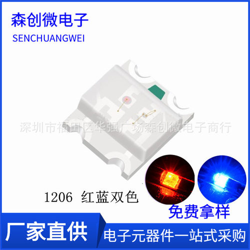 1206红蓝双色3227红兰LED双色灯珠SMD贴片发光二极管