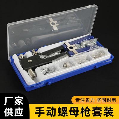 手动拉母枪拉帽枪86件套106pcs铆螺母套装手动螺母枪套装五金工具