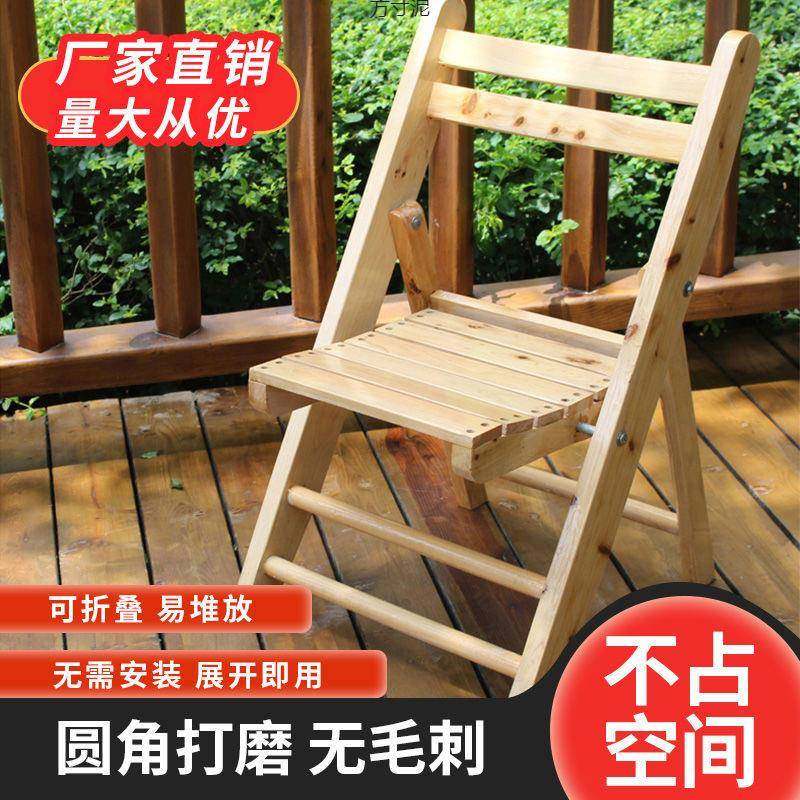 香柏木折叠椅子靠背椅实木家用免安装折叠式便携户外折叠椅厂,纺织面料/辅料/配套,纺织机械配件,淘宝优惠券,粉丝福利购,淘宝优惠卷
