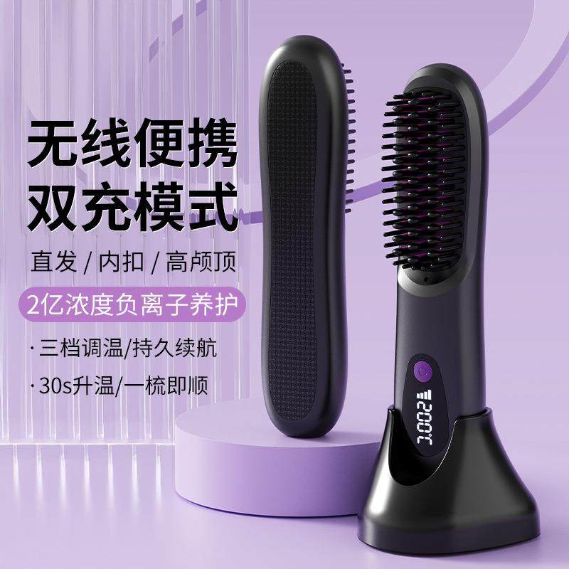 新款液晶充电直发梳造型电梳子直发器便携负离子不伤发发热梳,收纳整理,烫衣板及配件,淘宝优惠券,粉丝福利购,淘宝优惠卷