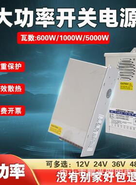 大功率开关电源220v转12v24v36v48v600W1000W2000W300W驱动变压器