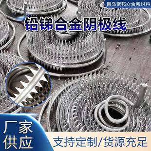 帝邦众合电雾芒刺线除尘效率高铅极线铅锑合金阴极线