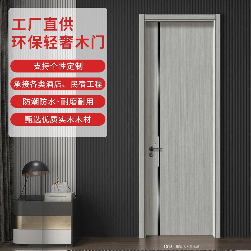 利鸿德鑫秋季新品简约实木复合入户门工程碳晶木门卧室门实木门
