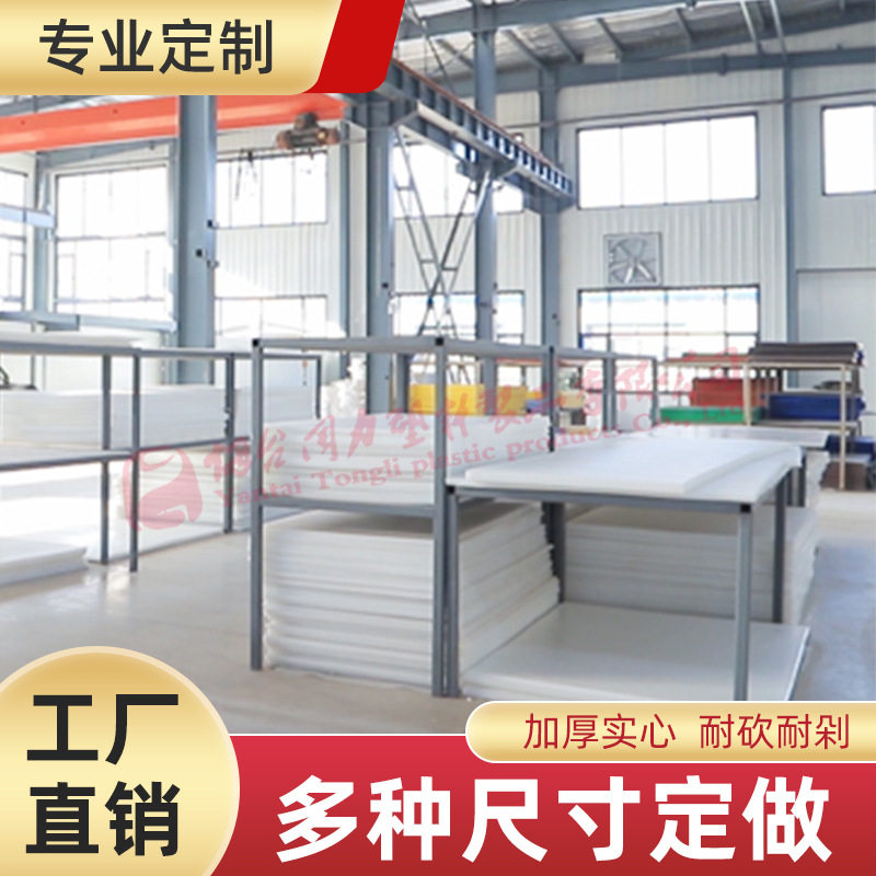 源头工厂批发零售超长PE塑料菜板切肉PE塑料砧板案板抗菌防霉防滑