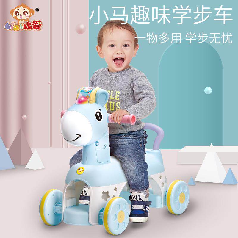 多功能摇摇马滑滑车儿童木马防侧翻儿童学步车早教益智宝宝玩具