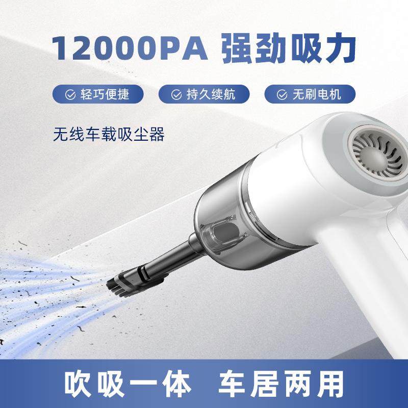 车用无线干湿充电手持家用吹吸一体车内迷你大功率车载吸尘器,纺织面料/辅料/配套,纺织机械配件,淘宝优惠券,粉丝福利购,淘宝优惠卷