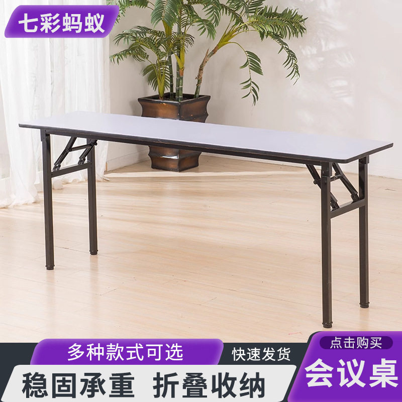 折叠会议桌长方形桌软面长条桌培训桌酒店摆摊桌可折叠便携折叠