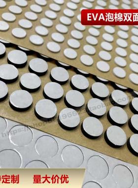 福州强粘双面胶黑白色EVA泡棉电子产品工艺品直径810mm自粘双面