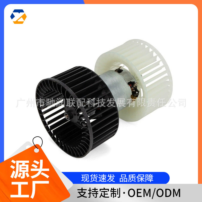 适用于宝马汽车鼓风机总成6411839020864111468453现货跨境热卖