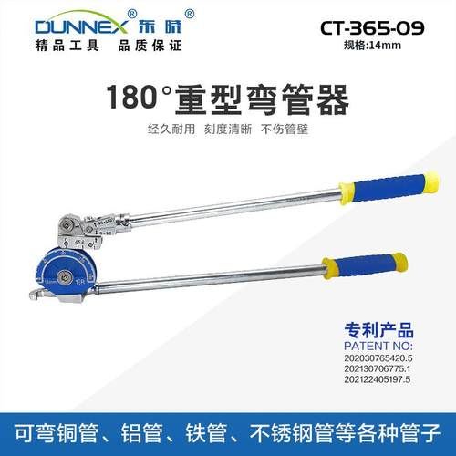 CT-365-09180°重型弯管器手动弯管器14钢管省力折弯弯管器
