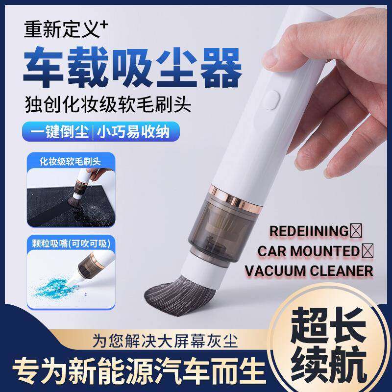 新品爆吸版无线车载吸尘器超软毛刷吸吹车用大吸力迷你手持吸塵器,鲜花速递/花卉仿真/绿植园艺,割草机/草坪机,淘宝优惠券,粉丝福利购,淘宝优惠卷