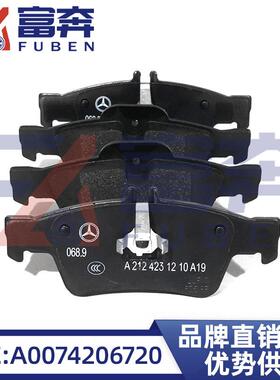 A0044204420A0074206720适用奔驰CLS奔驰E奔驰SL后刹车制动片