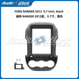 适用2012福特RANGER9.7寸安卓导航竖屏面框百变套框改音响装 面板