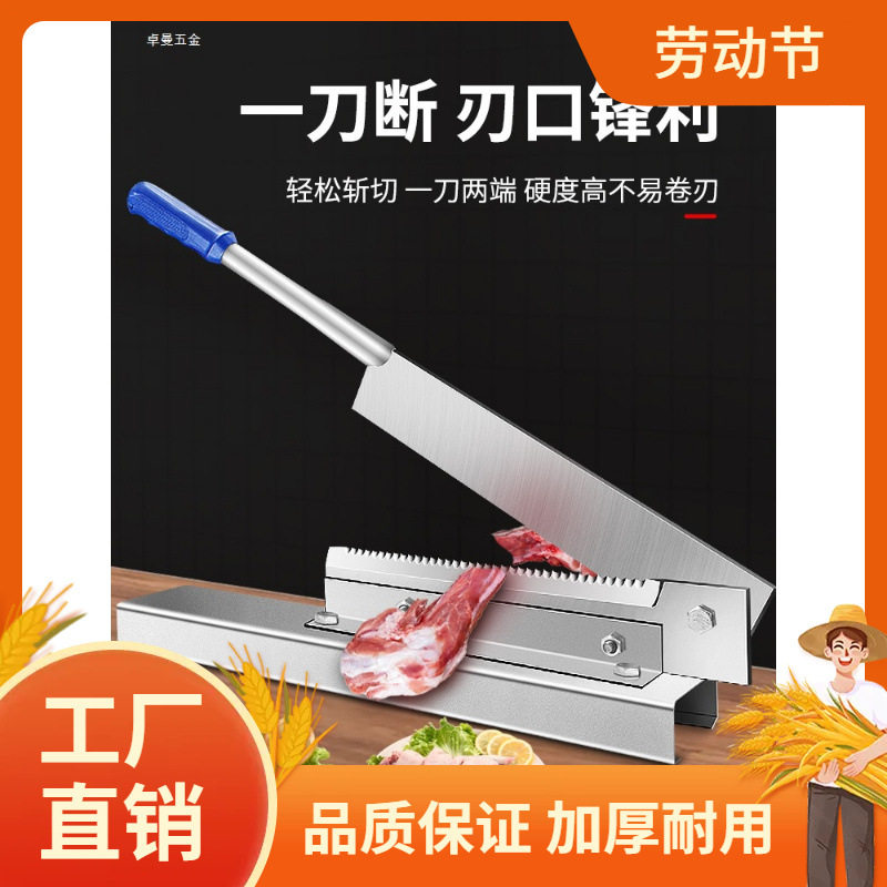 铡刀家用切骨头商用轧刀切骨机扎排骨切肉扎刀剁闸刀猪蹄刀曼