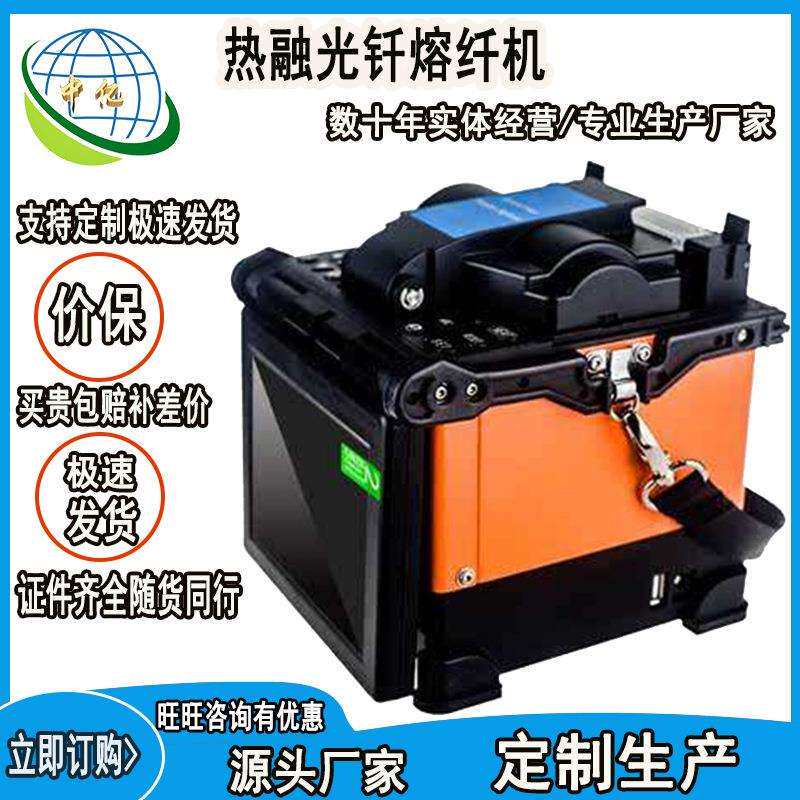 矿用全自动迷你熔纤机皮线熔纤机热融光钎熔纤机