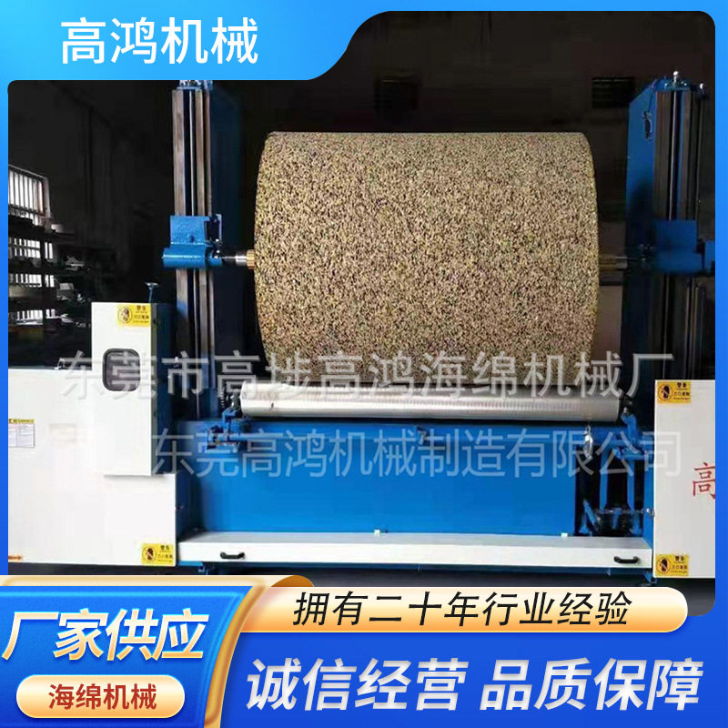 工业用海绵块包装机大型数控全自动圆筒家具海绵机械设备厂家加工