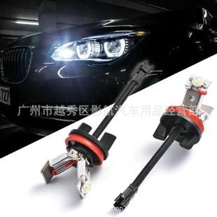 H840W汽车天使眼灯适用宝马E60E61E70LCIE90E91X5X6X1