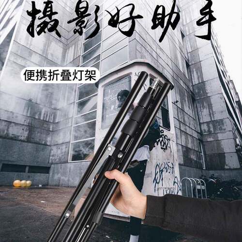 50cm收缩专业摄影灯架便携金属折叠灯架三脚架柔光箱闪光灯支架