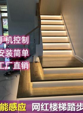 免布线网红楼梯灯踏步感应智能楼梯台阶灯带led追光流水灯梯步灯