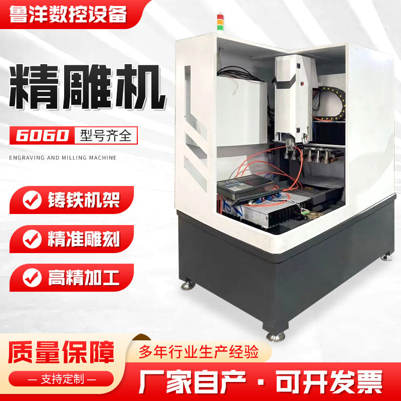 6060精雕机全自动精准雕刻金属模具精细冲模6060精雕机