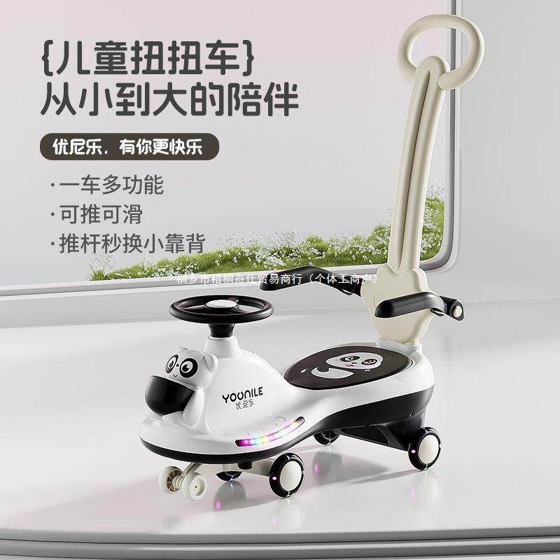 新款三合一儿童扭扭车可手推防侧翻童车1-6岁双人溜溜推杆摇摆车