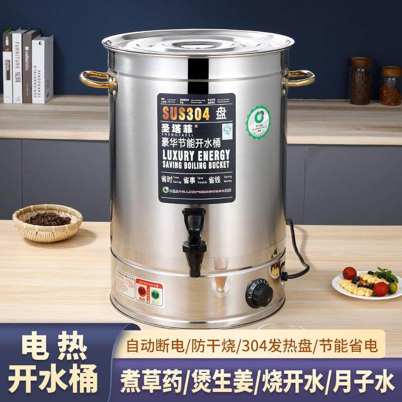 电热烧水桶不锈钢开水桶商用保温桶大容量卤水煲汤桶凉茶桶月子桶,鲜花速递/花卉仿真/绿植园艺,割草机/草坪机,淘宝优惠券,粉丝福利购,淘宝优惠卷