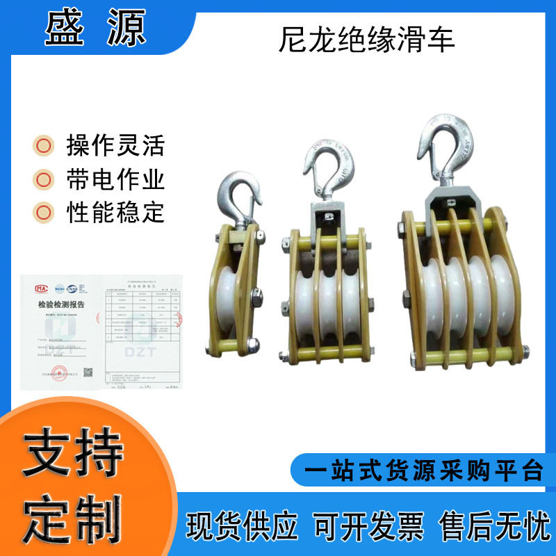 绝缘导线滑车0.5T三轮滑轮电力架线放线工具带电作业开口闭口
