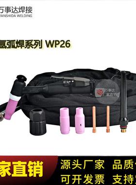 直销-WP-26氩弧焊整枪风冷200ATIG优质原料