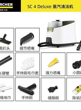 德国卡赫高温高压清洁机蒸汽杀菌厨房油烟多功能清洗机SC2D官翻机