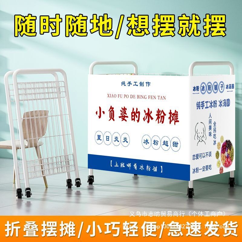 摆摊促销花车移动折叠摆摊车小吃超市展示架摆地摊小推车夜市货架