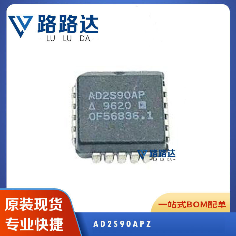 AD2S90APZ数据转换器IC电子元器件封装PLCC20电子元器件原装