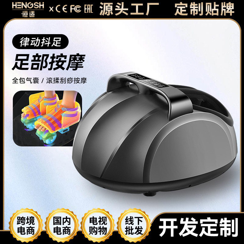 批发代发全自动按摩足疗机气囊全包裹足底滚轮热敷揉捏足部按摩器