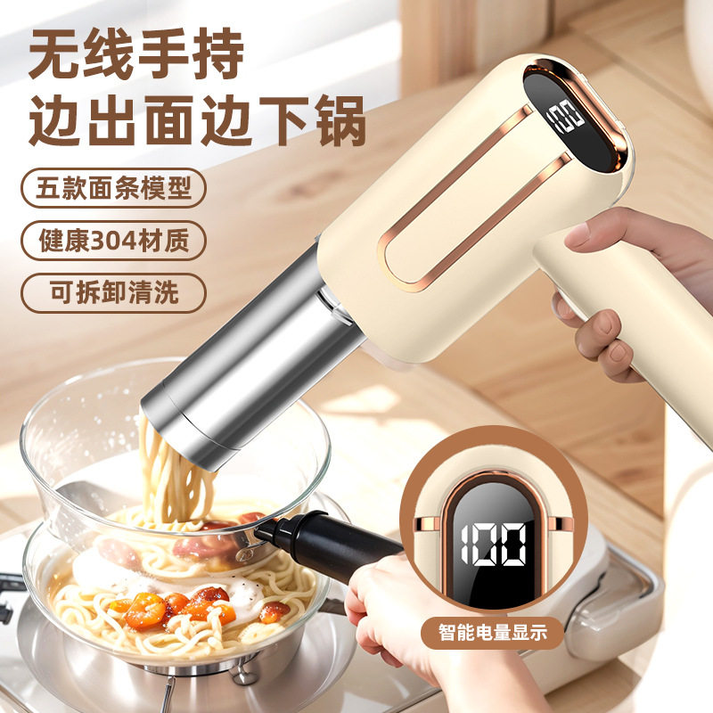 新款电动面条机家用无线压面机器小型手持全自动饸饹机户外面条枪