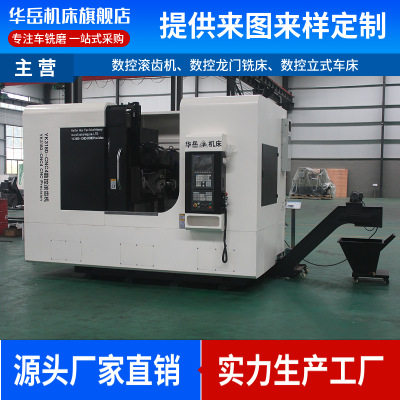Y3180数控滚齿机全自动滚齿机锥齿孤齿斜齿加工齿轮滚齿机现货