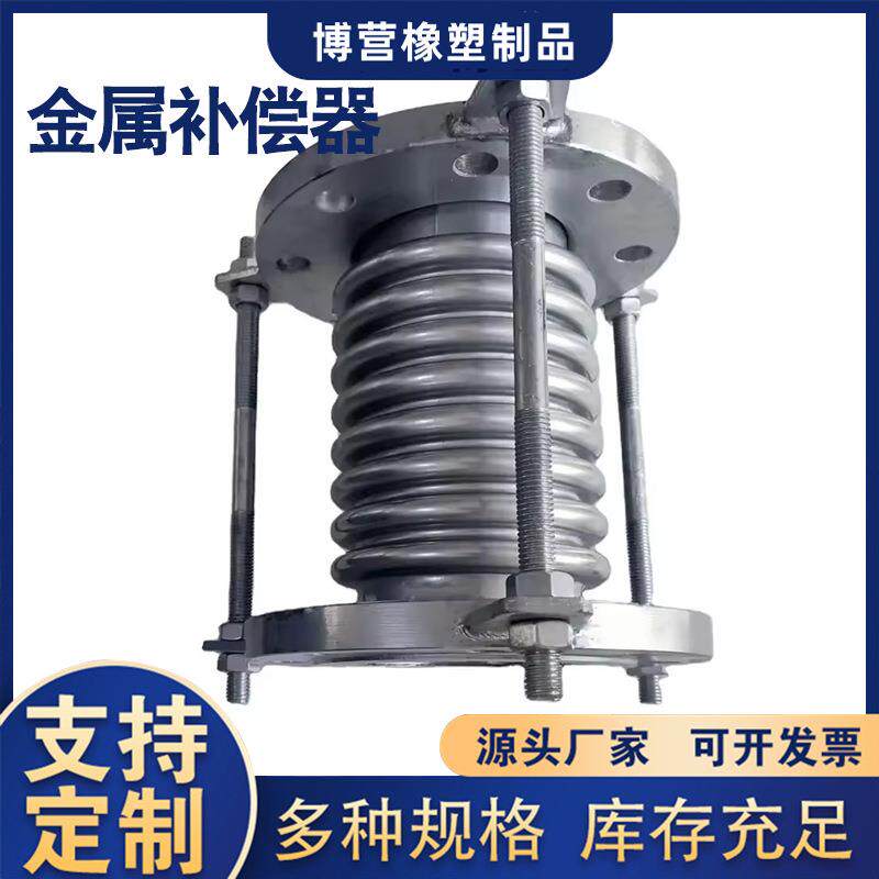 生产法兰式金属补偿器不锈钢编织软接头不锈钢法兰金属软管