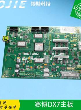 赛博DX7喷头主板赛博锐智9100/9200写真机主板赛博七代主板7代