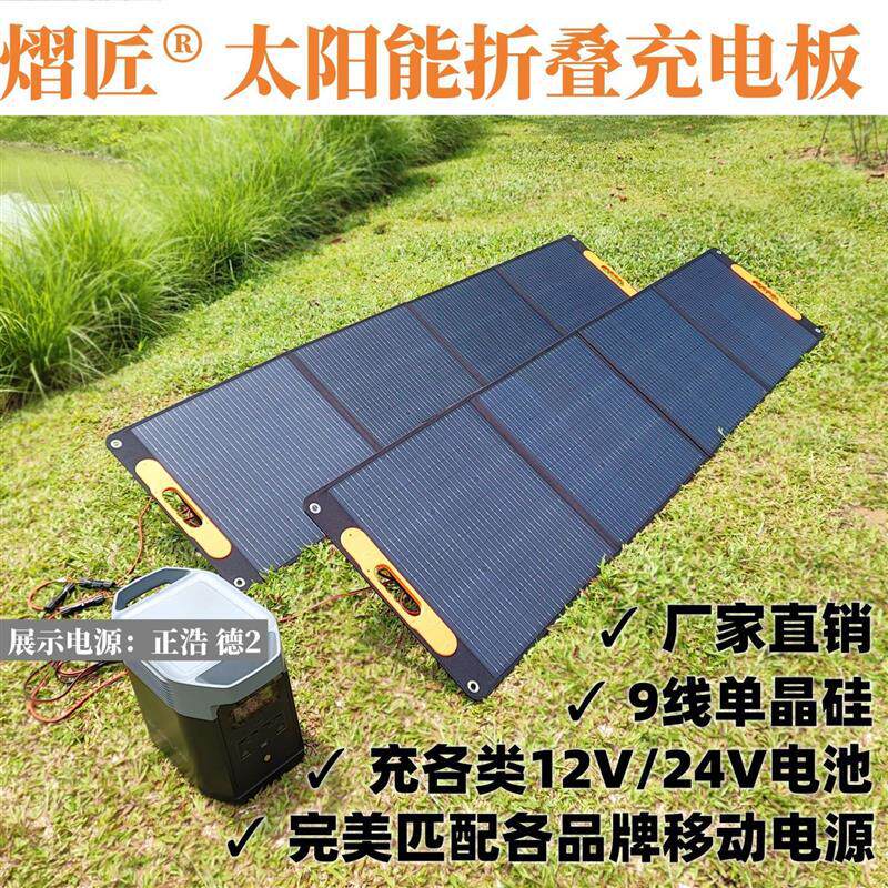 太阳能发电板200W400W500W房车户外电源便携光伏充电快充折叠包