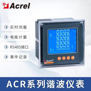 网络电力仪表开孔安装 安科瑞ACR320多功能表嵌入式 电力仪表