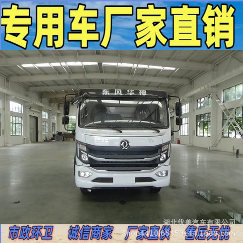 国六洒水车工地降尘喷洒车市政园林绿化洒水车 5-10方洒水车厂家